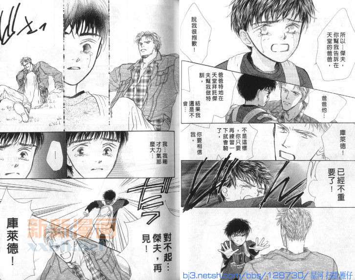 《微风轻漾浮歌如梦》漫画最新章节第1话免费下拉式在线观看章节第【26】张图片