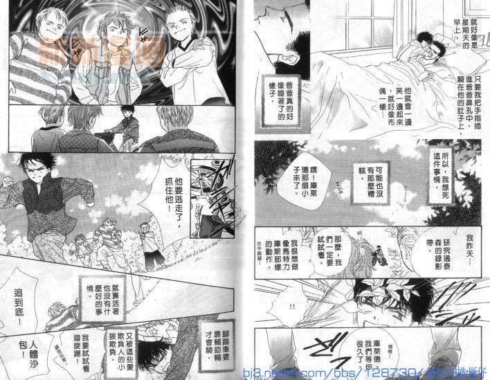 《微风轻漾浮歌如梦》漫画最新章节第1话免费下拉式在线观看章节第【8】张图片