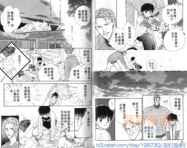 《微风轻漾浮歌如梦》漫画最新章节第1话免费下拉式在线观看章节第【15】张图片