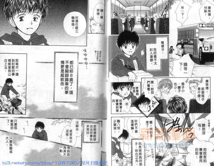 《微风轻漾浮歌如梦》漫画最新章节第1话免费下拉式在线观看章节第【4】张图片