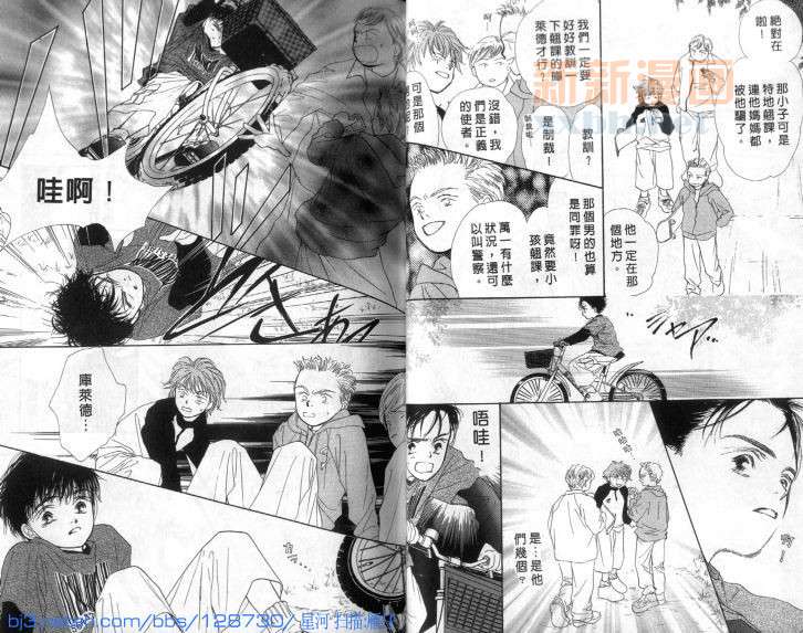 《微风轻漾浮歌如梦》漫画最新章节第1话免费下拉式在线观看章节第【35】张图片