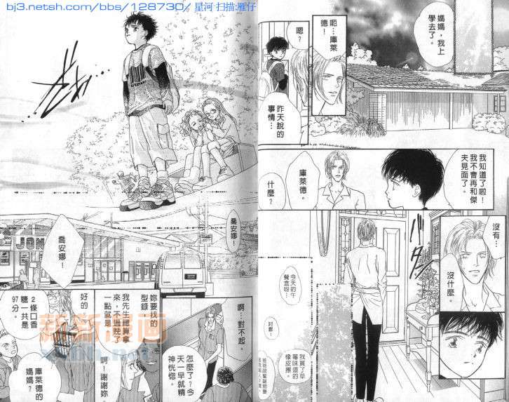 《微风轻漾浮歌如梦》漫画最新章节第1话免费下拉式在线观看章节第【23】张图片