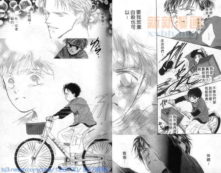 《微风轻漾浮歌如梦》漫画最新章节第1话免费下拉式在线观看章节第【33】张图片