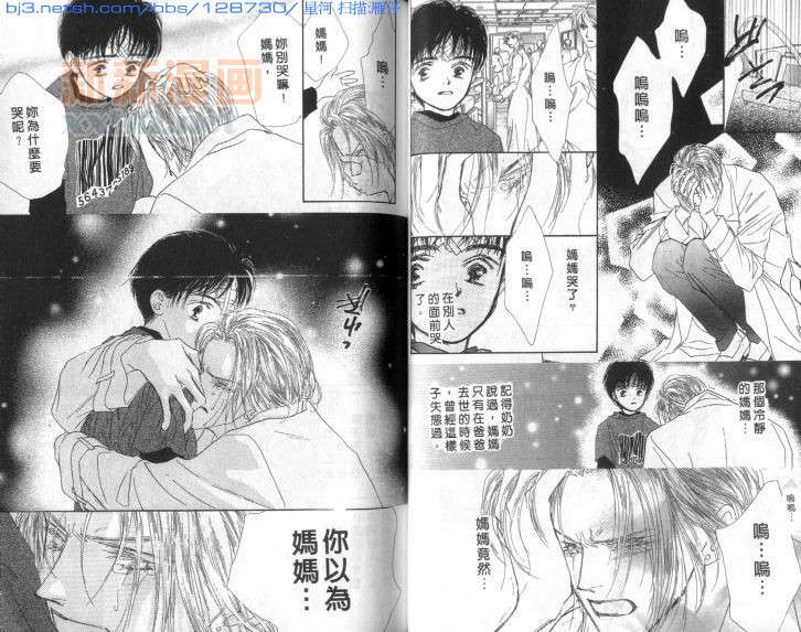 《微风轻漾浮歌如梦》漫画最新章节第1话免费下拉式在线观看章节第【40】张图片