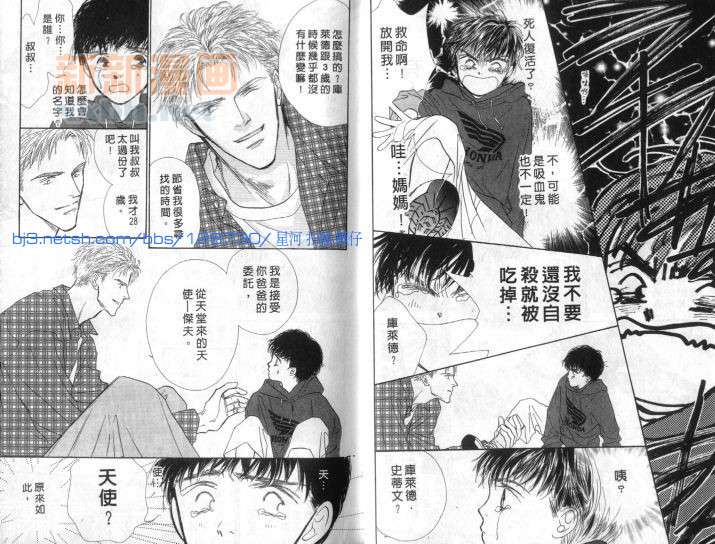 《微风轻漾浮歌如梦》漫画最新章节第1话免费下拉式在线观看章节第【6】张图片