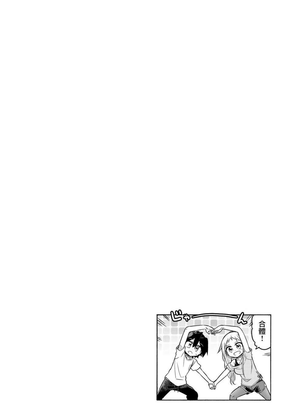 《真子小姐她死都不想自立》漫画最新章节第87话免费下拉式在线观看章节第【7】张图片