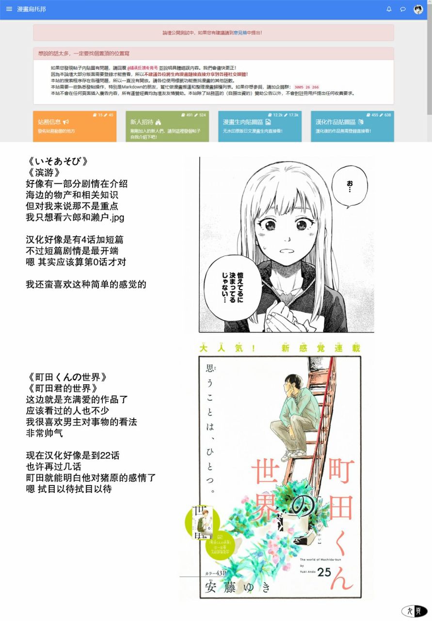 《真子小姐她死都不想自立》漫画最新章节第21话免费下拉式在线观看章节第【7】张图片