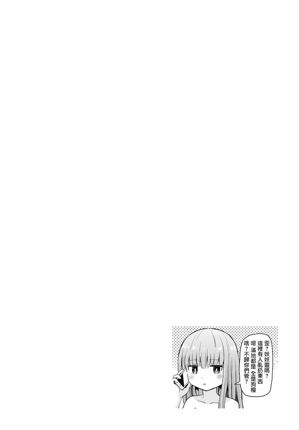 《真子小姐她死都不想自立》漫画最新章节第46话免费下拉式在线观看章节第【7】张图片