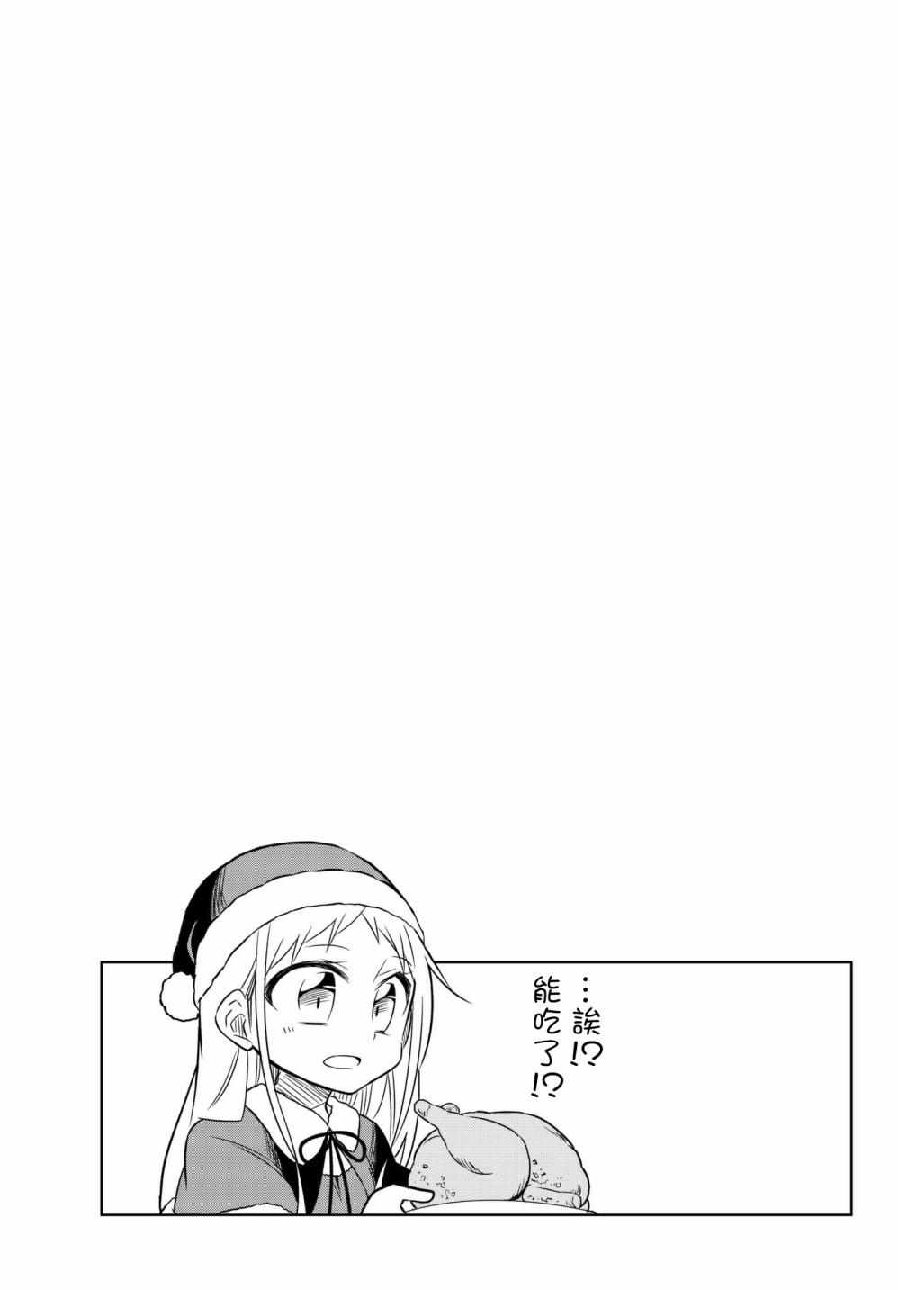 《真子小姐她死都不想自立》漫画最新章节第68话免费下拉式在线观看章节第【7】张图片