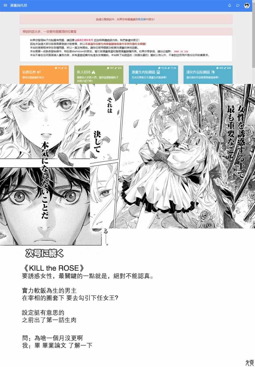 《真子小姐她死都不想自立》漫画最新章节第24话免费下拉式在线观看章节第【7】张图片