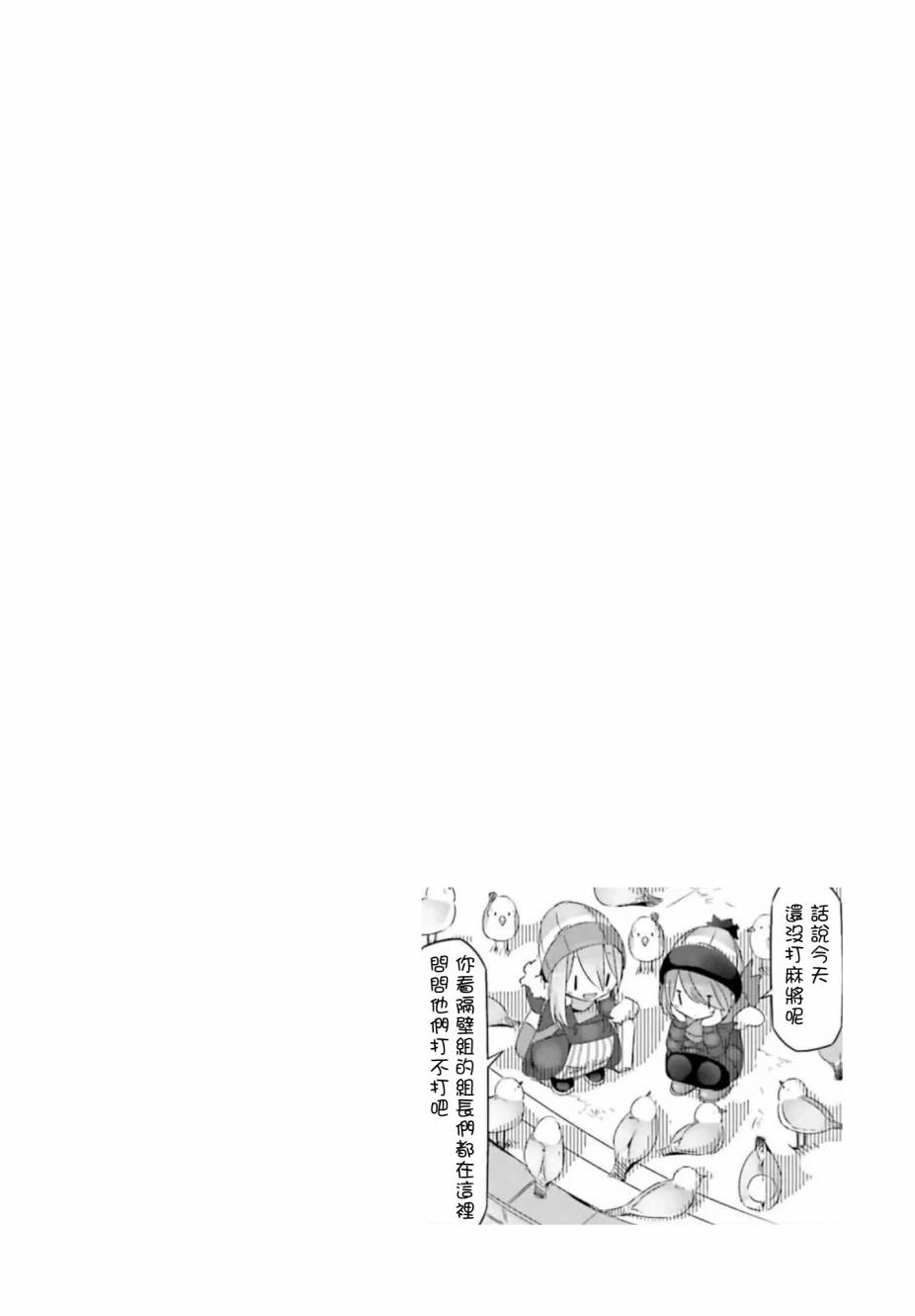 《真子小姐她死都不想自立》漫画最新章节第40话免费下拉式在线观看章节第【7】张图片