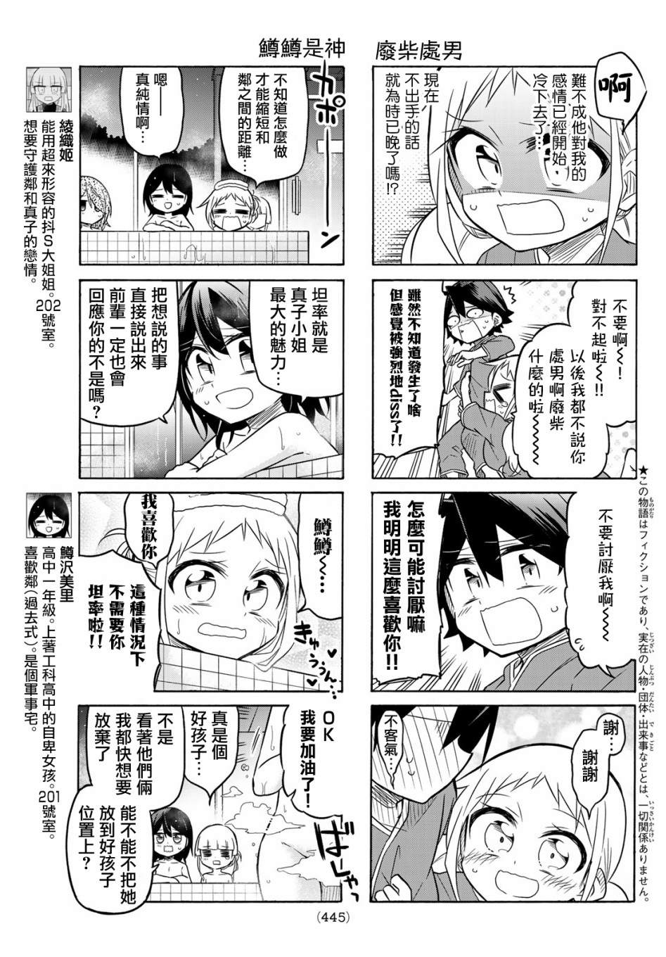 《真子小姐她死都不想自立》漫画最新章节第85话免费下拉式在线观看章节第【3】张图片