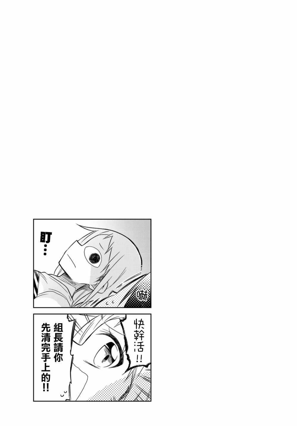 《真子小姐她死都不想自立》漫画最新章节第63话免费下拉式在线观看章节第【7】张图片