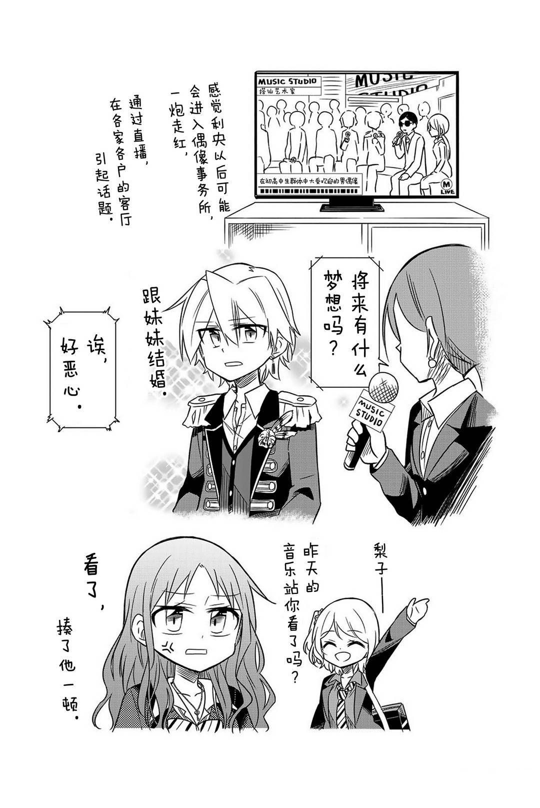 《真子小姐她死都不想自立》漫画最新章节结婚生活篇免费下拉式在线观看章节第【13】张图片