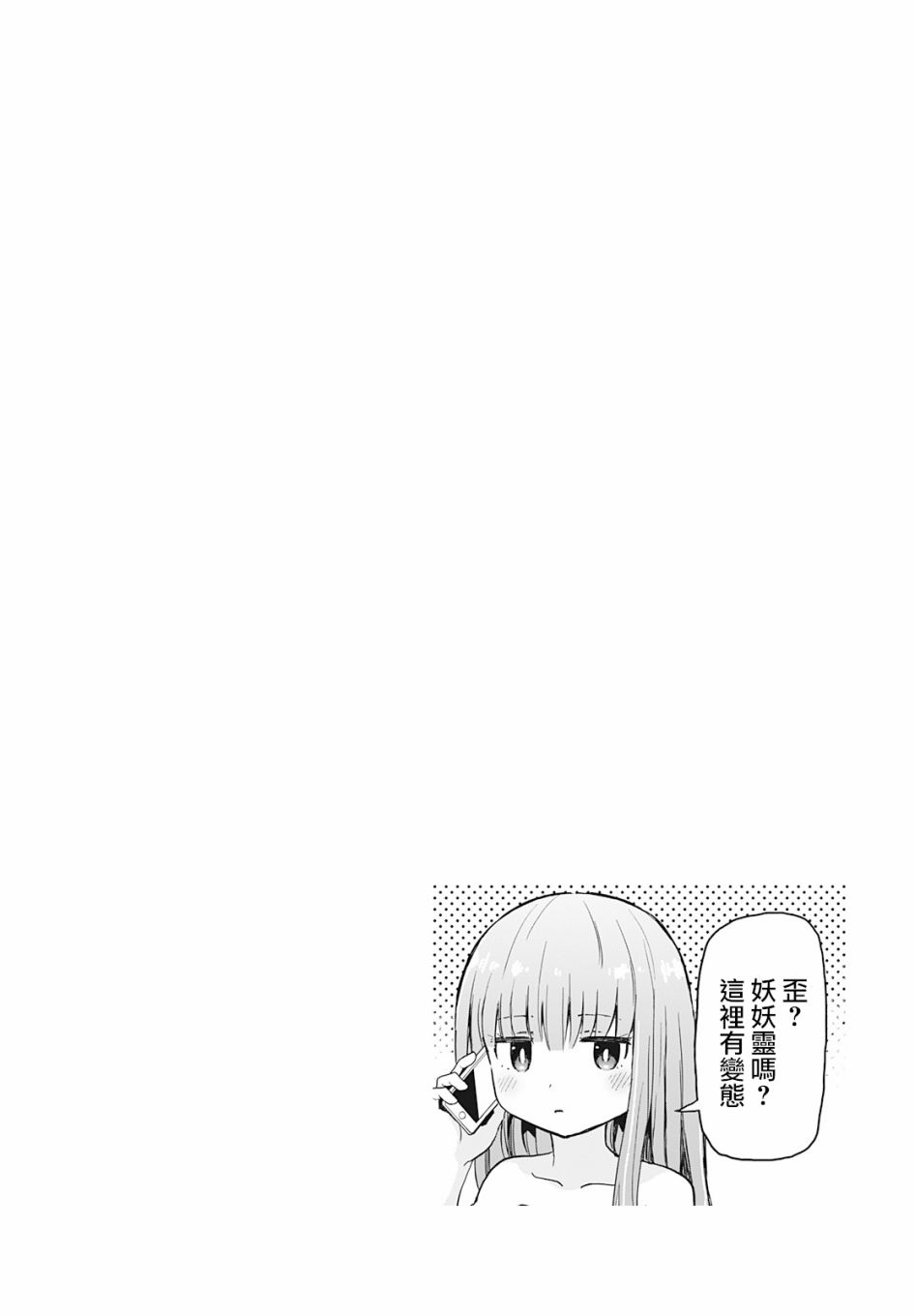 《真子小姐她死都不想自立》漫画最新章节第82话免费下拉式在线观看章节第【7】张图片