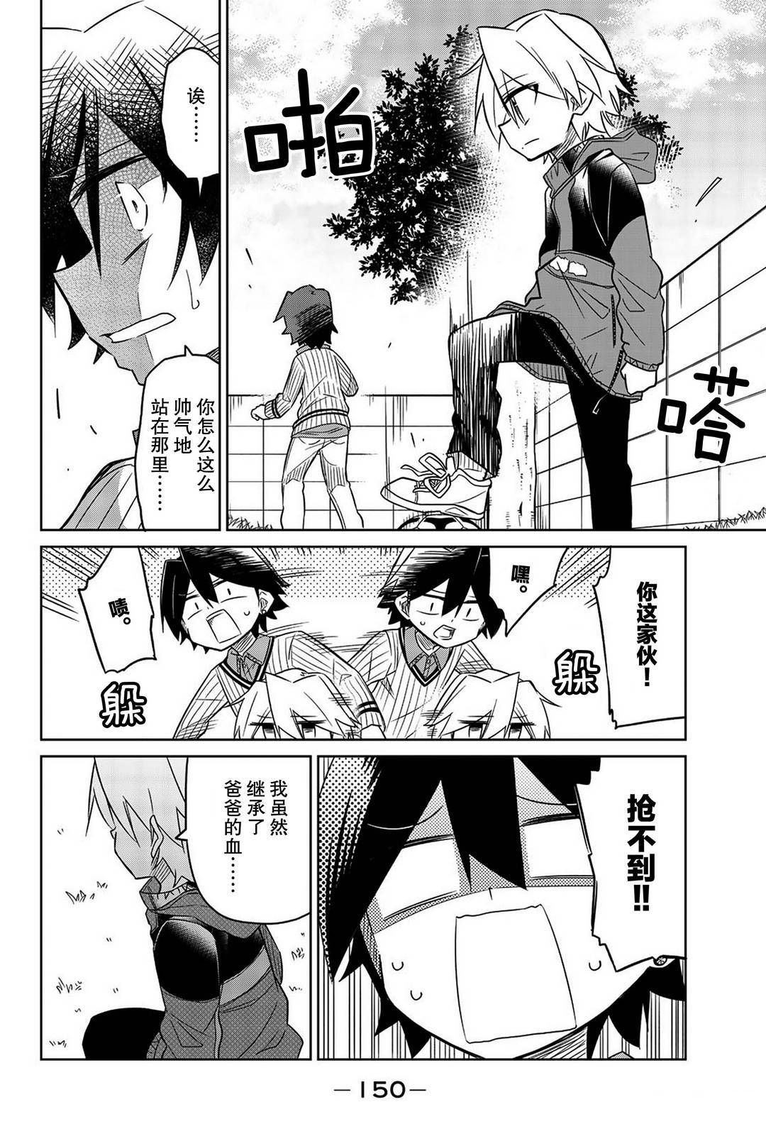 《真子小姐她死都不想自立》漫画最新章节结婚生活篇免费下拉式在线观看章节第【6】张图片