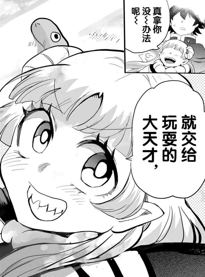 《入间同学入魔了》漫画最新章节第176话 试看版免费下拉式在线观看章节第【16】张图片