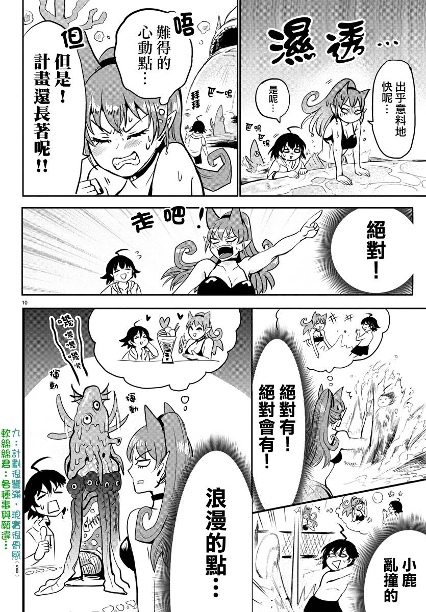 《入间同学入魔了》漫画最新章节第94话免费下拉式在线观看章节第【9】张图片