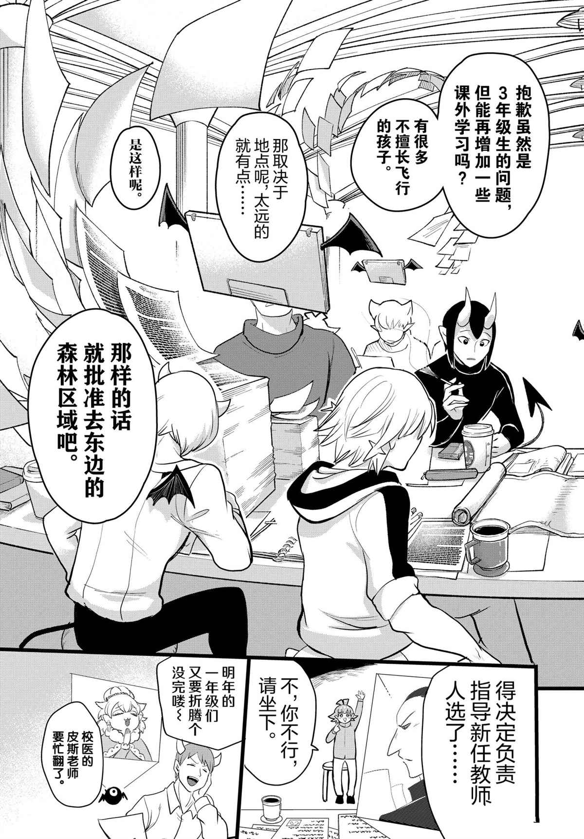 《入间同学入魔了》漫画最新章节第208话 试看版免费下拉式在线观看章节第【17】张图片