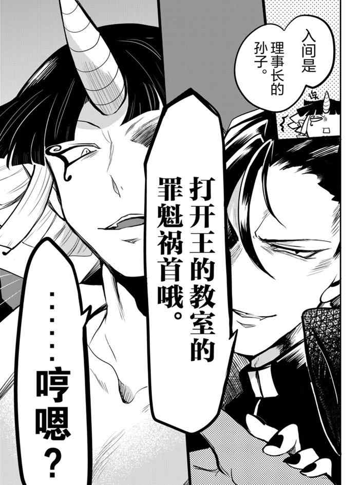 《入间同学入魔了》漫画最新章节第163话 试看版免费下拉式在线观看章节第【19】张图片