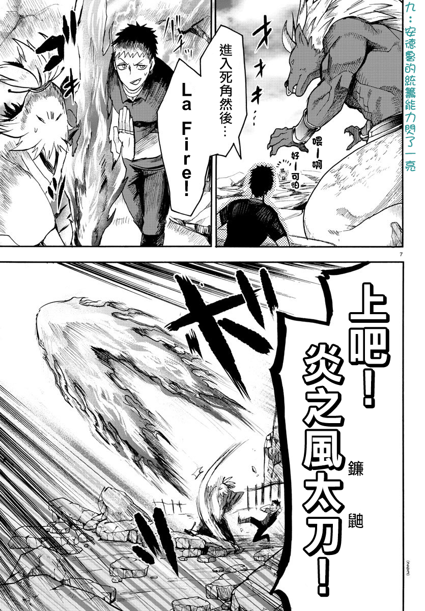 《入间同学入魔了》漫画最新章节第76话免费下拉式在线观看章节第【7】张图片