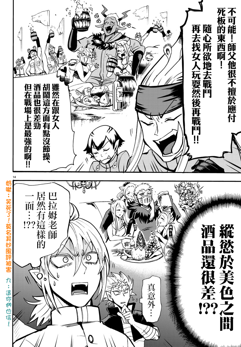 《入间同学入魔了》漫画最新章节第114话免费下拉式在线观看章节第【13】张图片