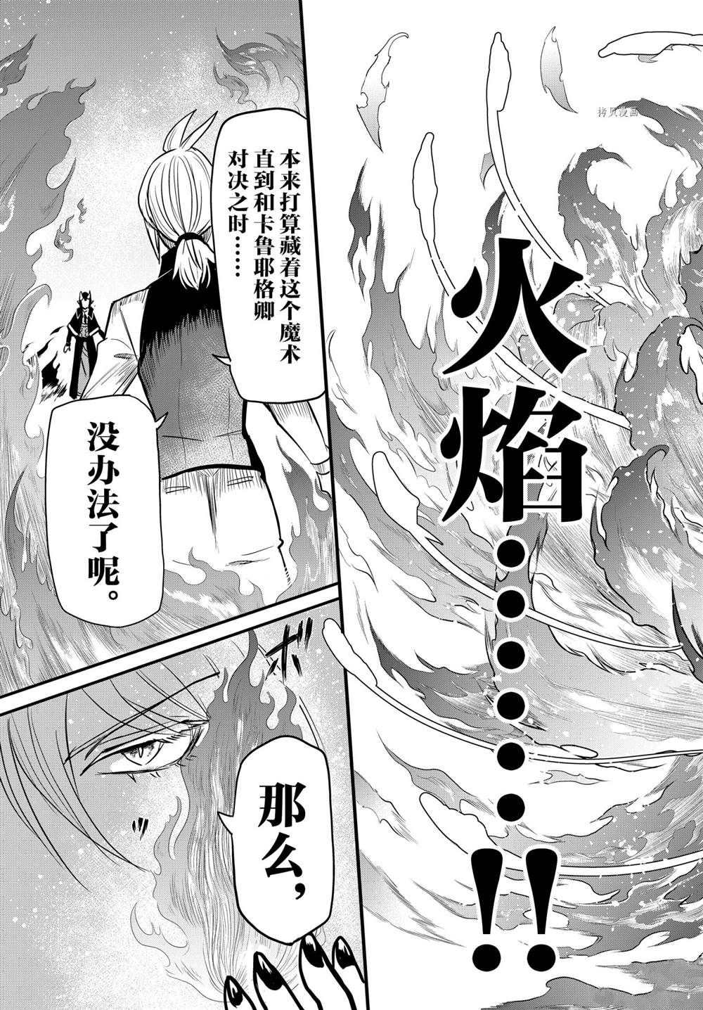 《入间同学入魔了》漫画最新章节第240话 试看版免费下拉式在线观看章节第【21】张图片