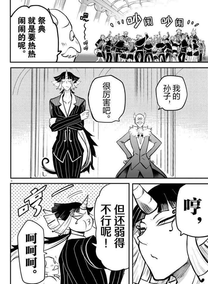 《入间同学入魔了》漫画最新章节第170话 试看版免费下拉式在线观看章节第【6】张图片