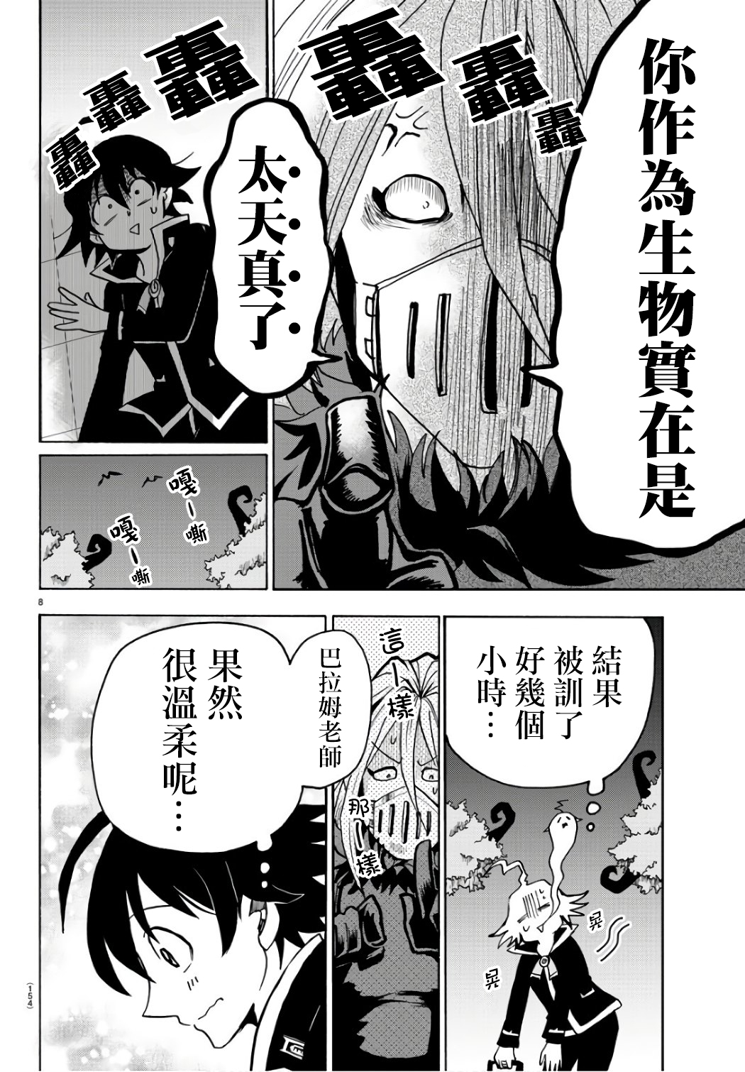 《入间同学入魔了》漫画最新章节第64话免费下拉式在线观看章节第【9】张图片