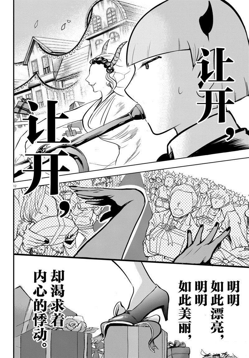 《入间同学入魔了》漫画最新章节第158话 求爱免费下拉式在线观看章节第【13】张图片