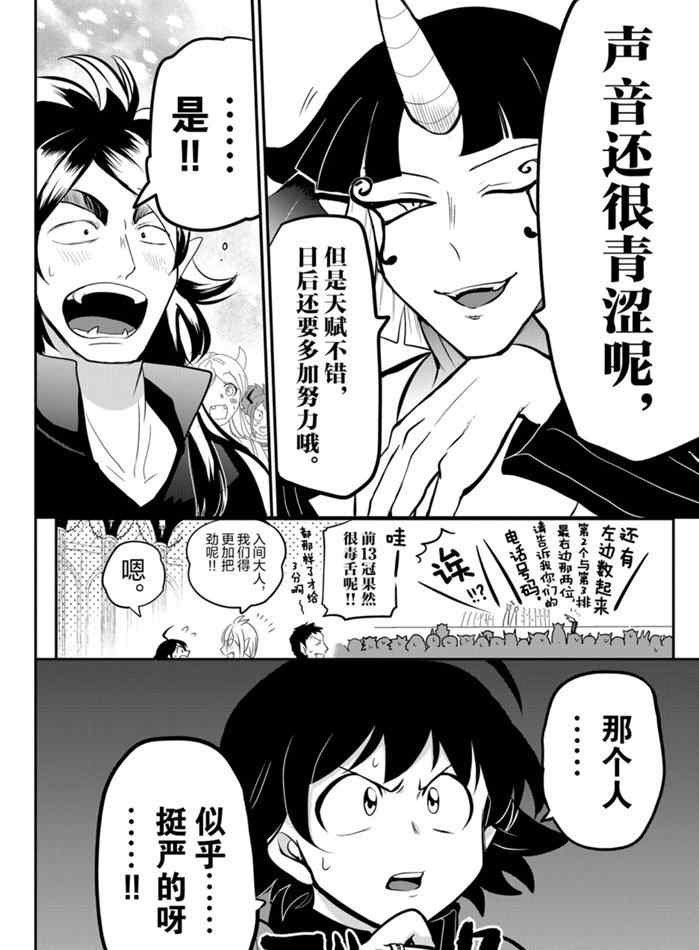 《入间同学入魔了》漫画最新章节第165话 试看版免费下拉式在线观看章节第【12】张图片