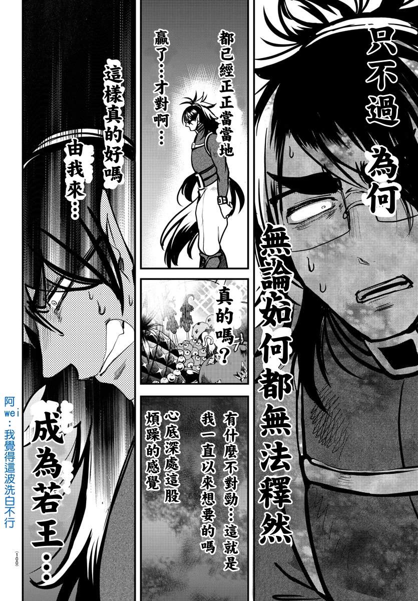 《入间同学入魔了》漫画最新章节第137话 获胜者免费下拉式在线观看章节第【10】张图片