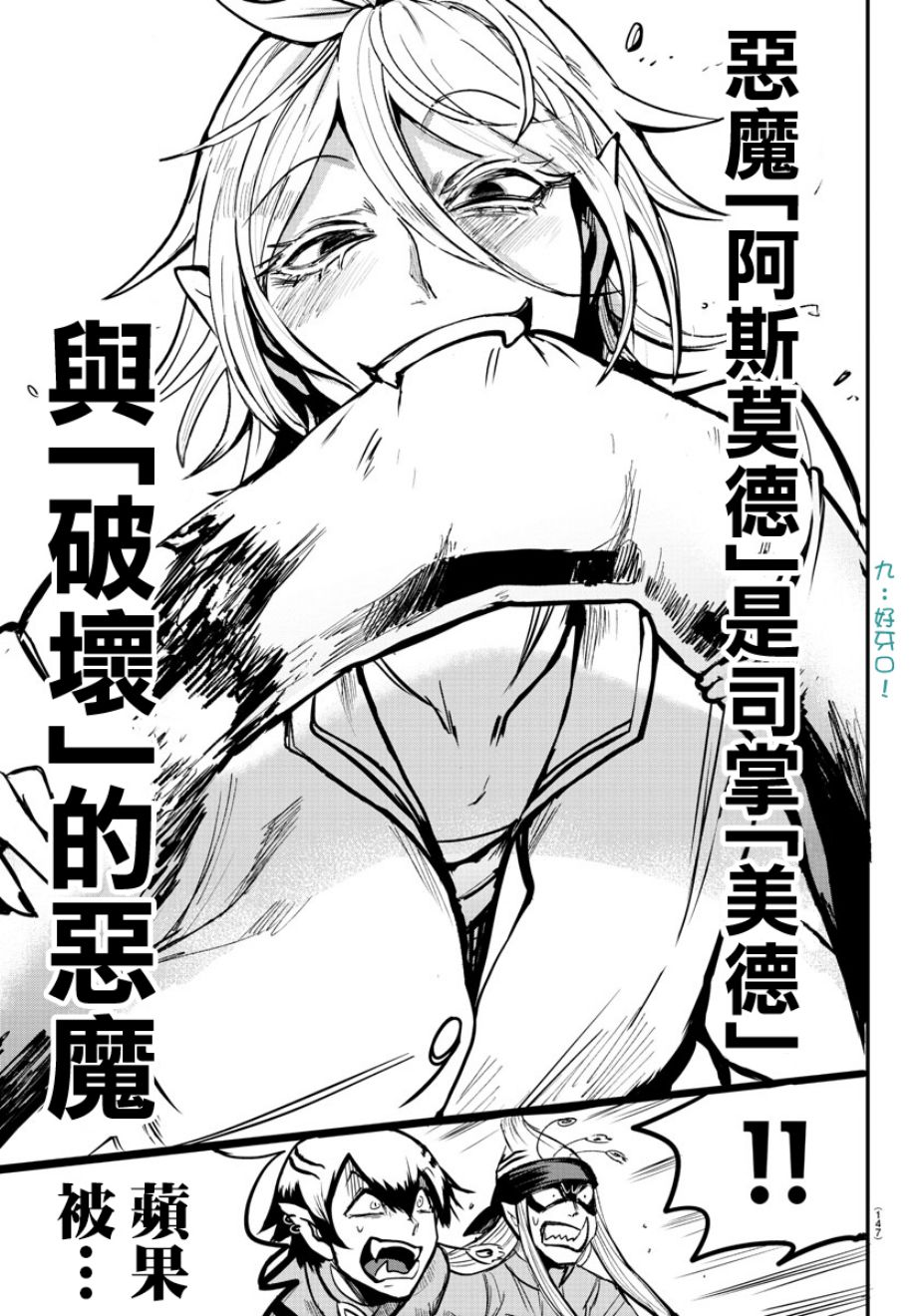 《入间同学入魔了》漫画最新章节第115话免费下拉式在线观看章节第【8】张图片