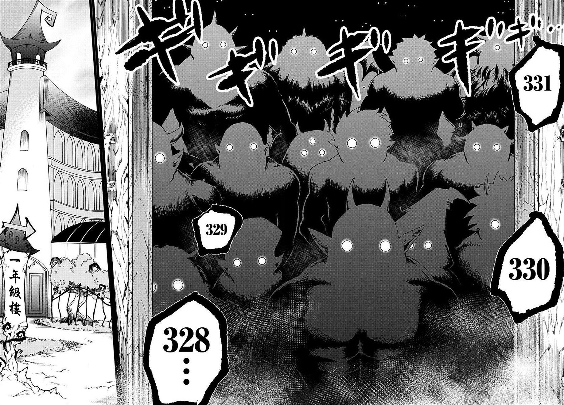 《入间同学入魔了》漫画最新章节第18话免费下拉式在线观看章节第【3】张图片