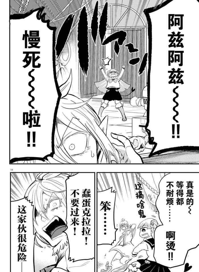 《入间同学入魔了》漫画最新章节第174话 试看版免费下拉式在线观看章节第【14】张图片