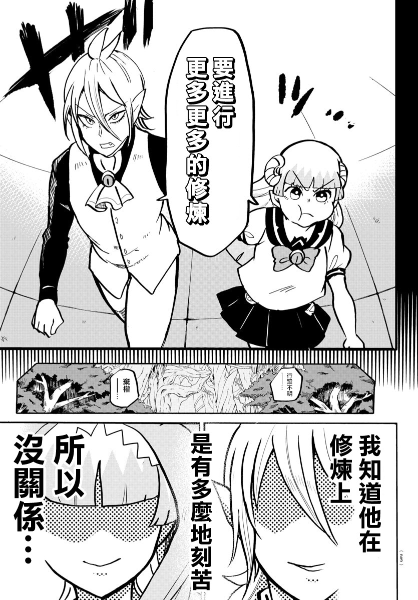 《入间同学入魔了》漫画最新章节第126话免费下拉式在线观看章节第【7】张图片