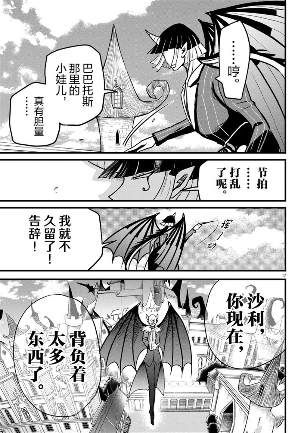 《入间同学入魔了》漫画最新章节第263话 试看版免费下拉式在线观看章节第【19】张图片