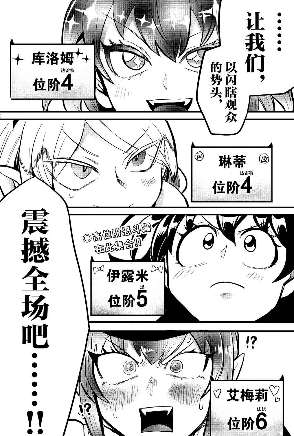 《入间同学入魔了》漫画最新章节第186话 试看版免费下拉式在线观看章节第【20】张图片