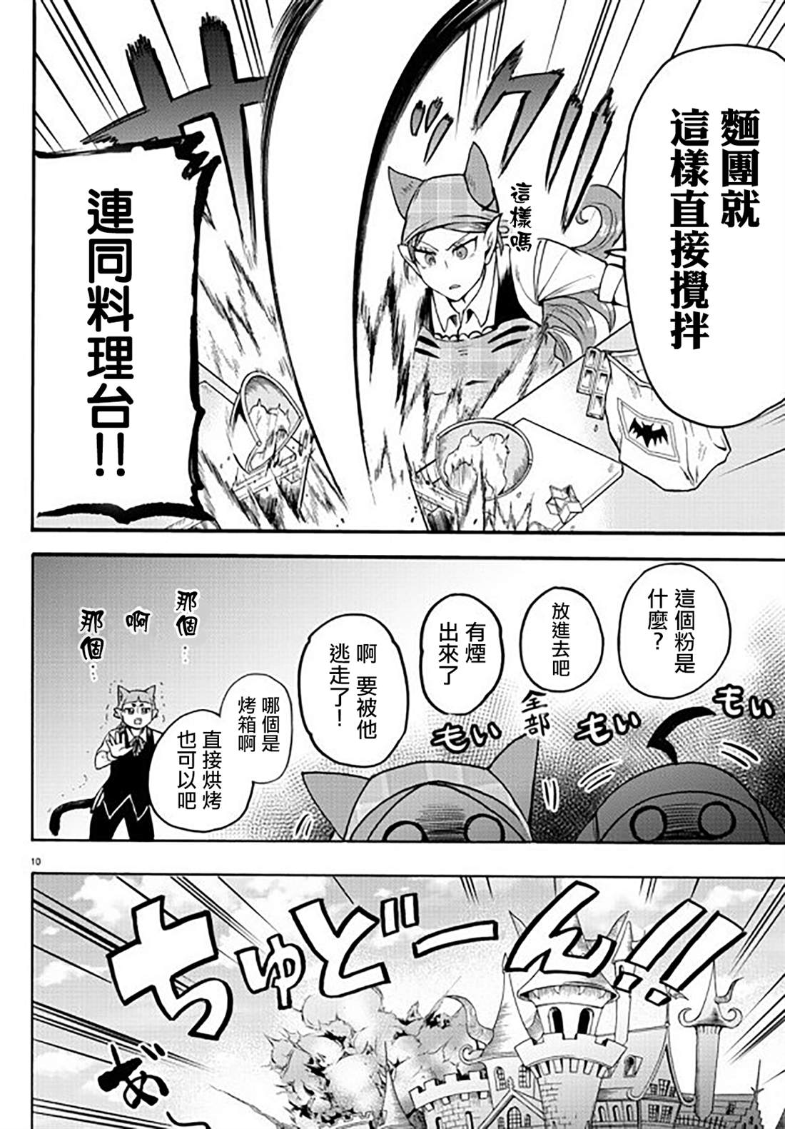 《入间同学入魔了》漫画最新章节第143话 真心免费下拉式在线观看章节第【11】张图片