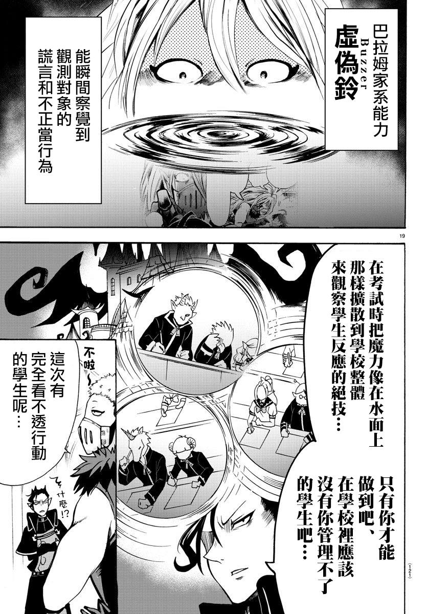 《入间同学入魔了》漫画最新章节第66话免费下拉式在线观看章节第【17】张图片