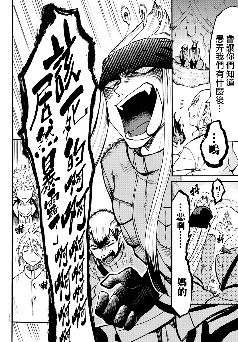 《入间同学入魔了》漫画最新章节第113话免费下拉式在线观看章节第【17】张图片