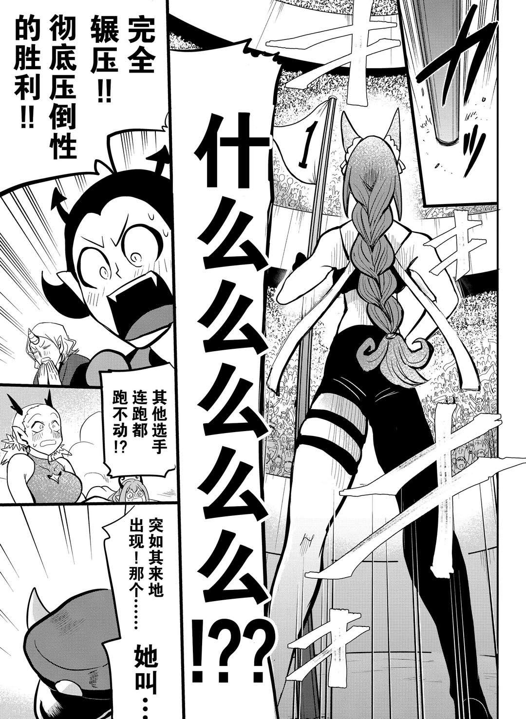 《入间同学入魔了》漫画最新章节第187话 试看版免费下拉式在线观看章节第【19】张图片