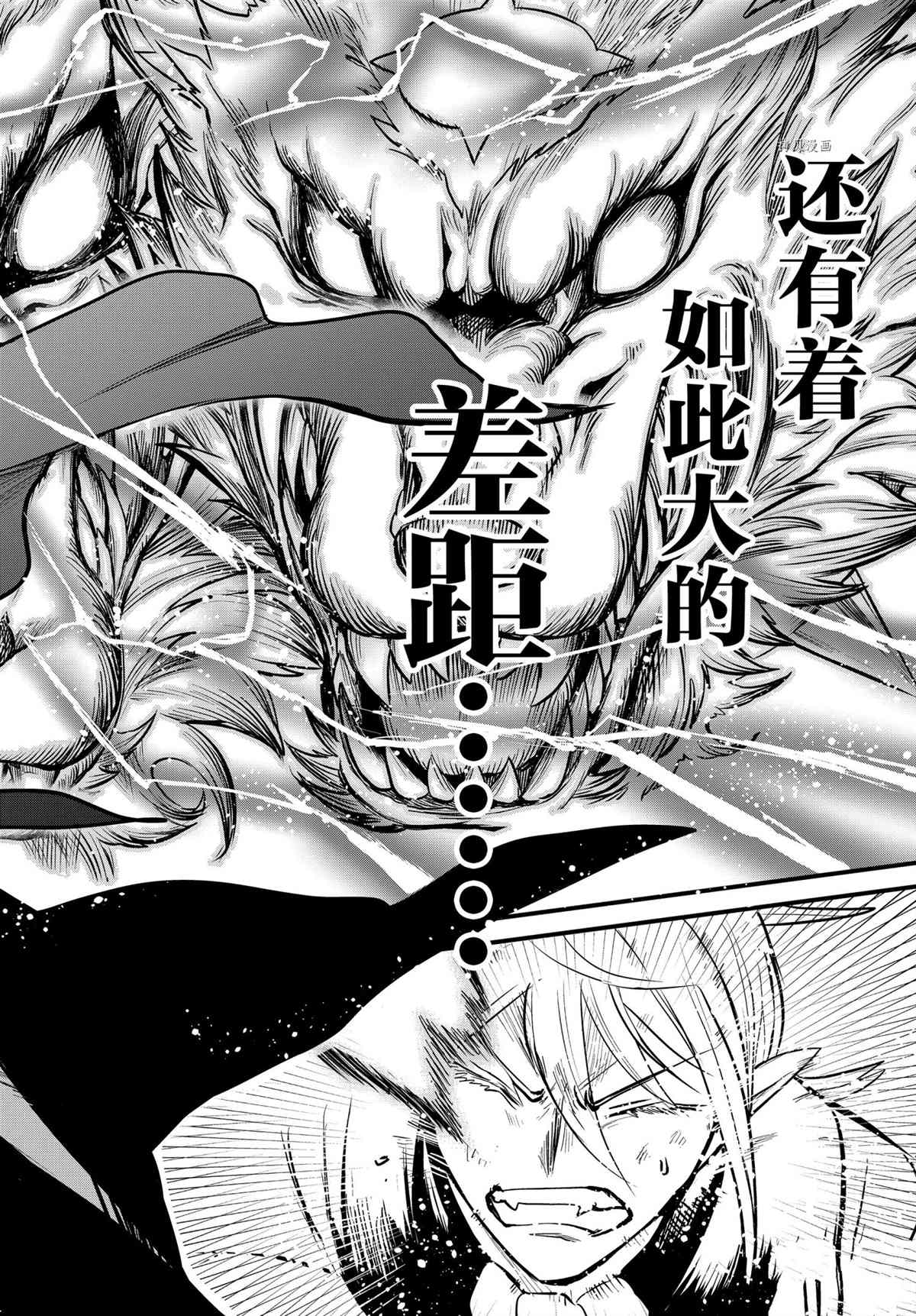 《入间同学入魔了》漫画最新章节第254话 试看版免费下拉式在线观看章节第【18】张图片