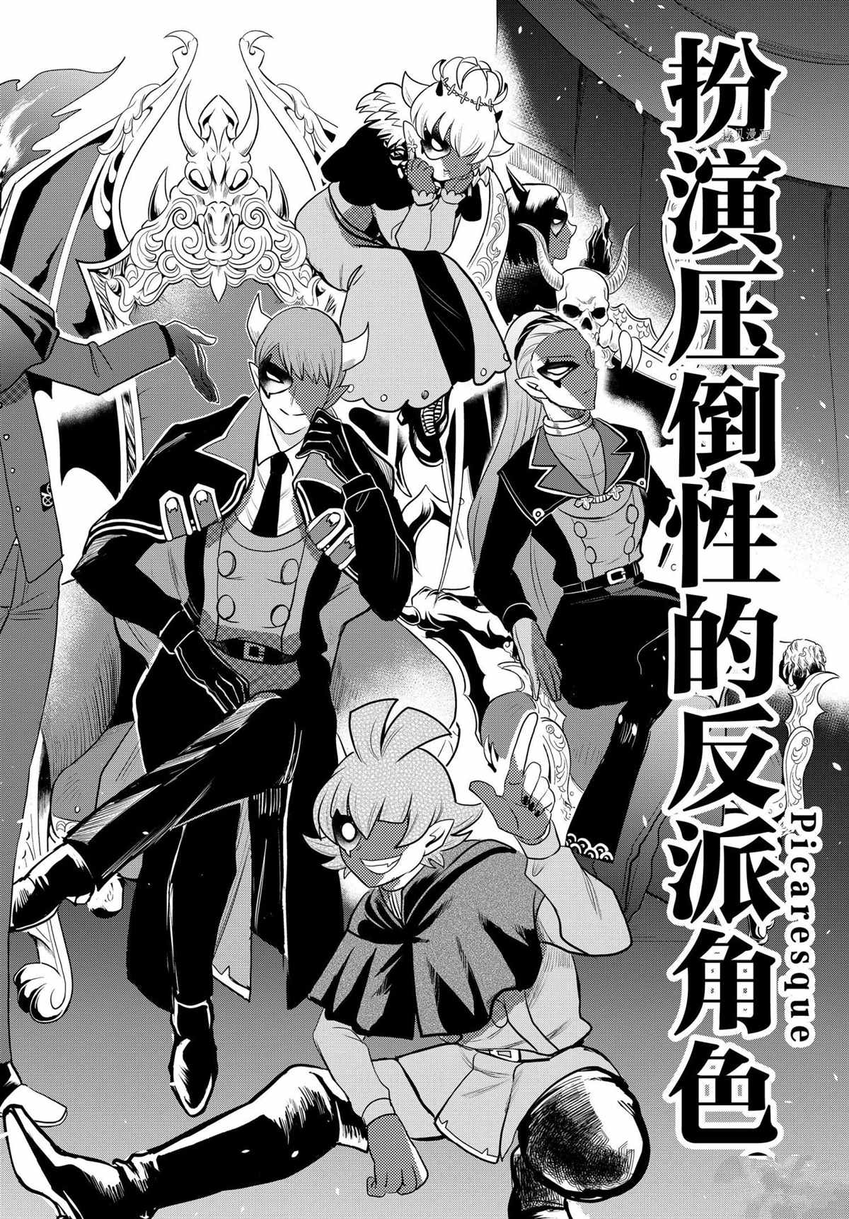 《入间同学入魔了》漫画最新章节第226话 试看版免费下拉式在线观看章节第【20】张图片