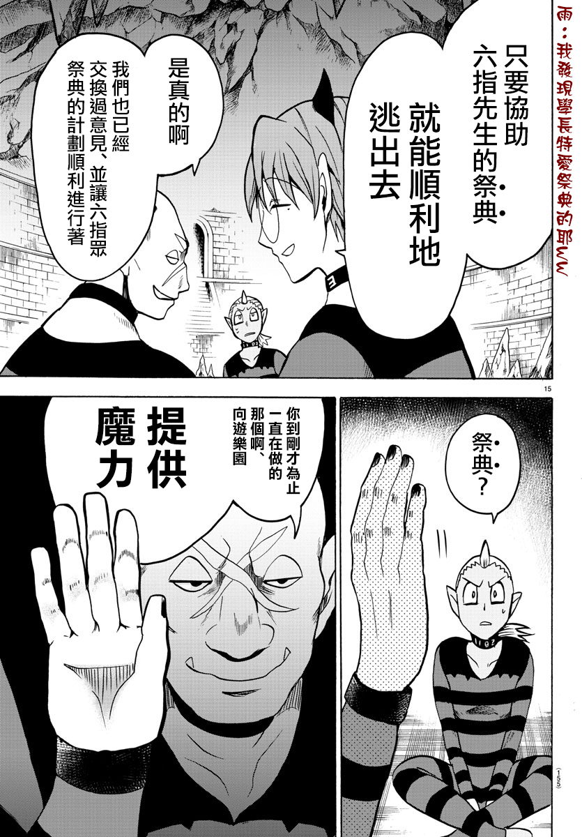 《入间同学入魔了》漫画最新章节第73话免费下拉式在线观看章节第【13】张图片