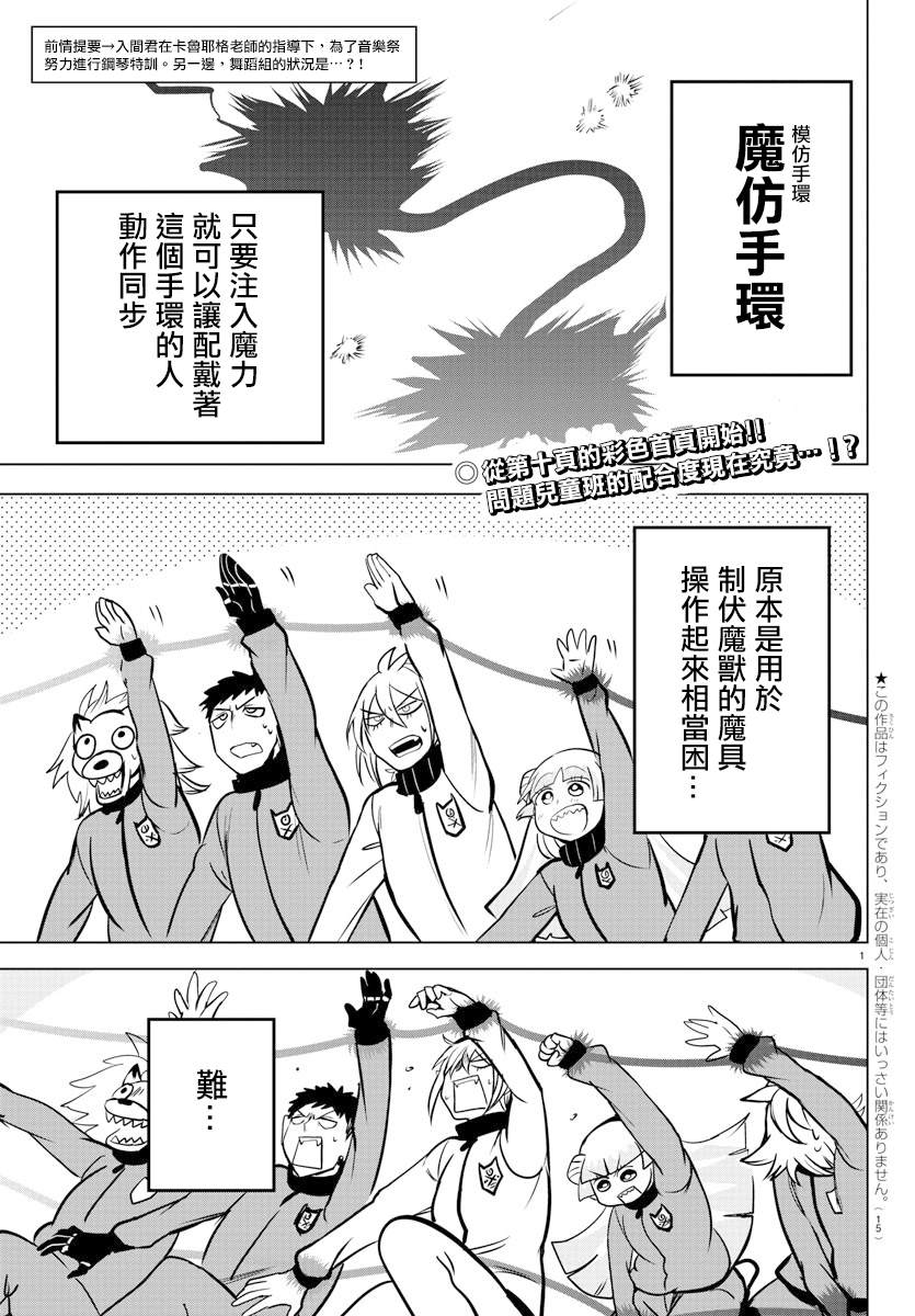 《入间同学入魔了》漫画最新章节第157话 朋友免费下拉式在线观看章节第【4】张图片