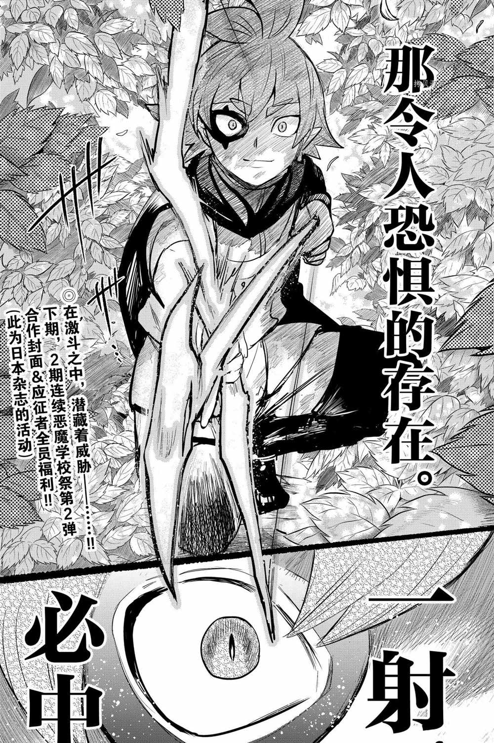 《入间同学入魔了》漫画最新章节第247话 试看版免费下拉式在线观看章节第【22】张图片