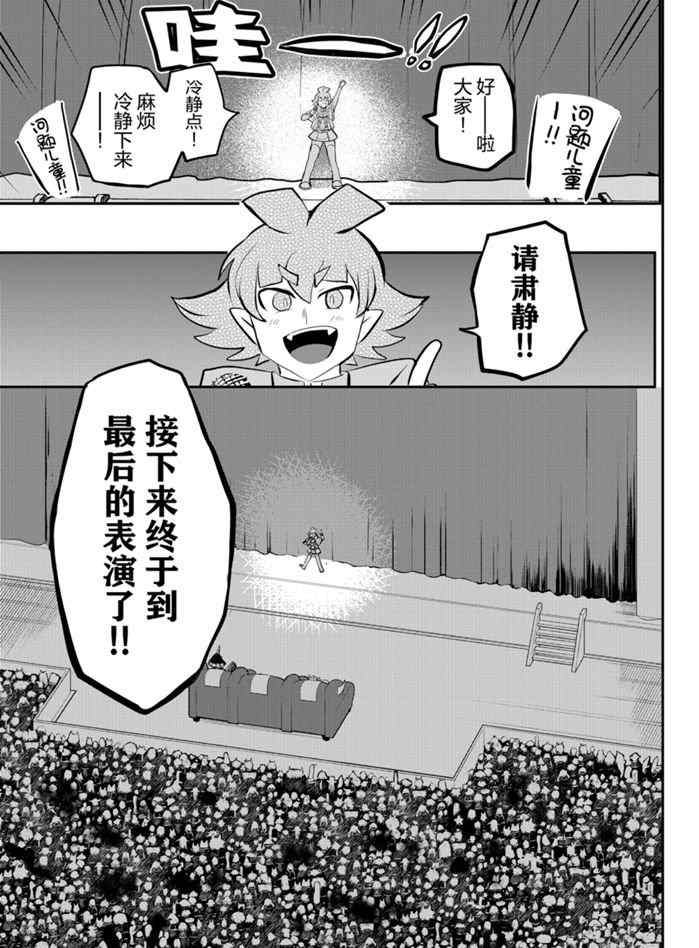 《入间同学入魔了》漫画最新章节第167话 试看版免费下拉式在线观看章节第【11】张图片