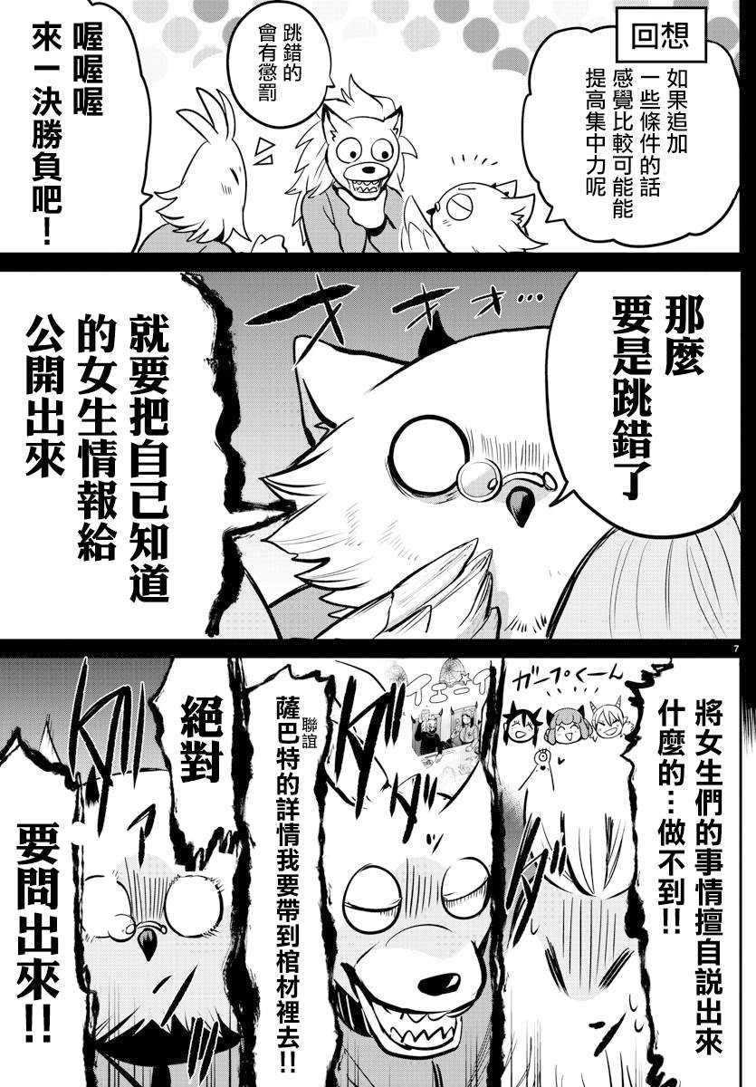 《入间同学入魔了》漫画最新章节第157话 朋友免费下拉式在线观看章节第【10】张图片