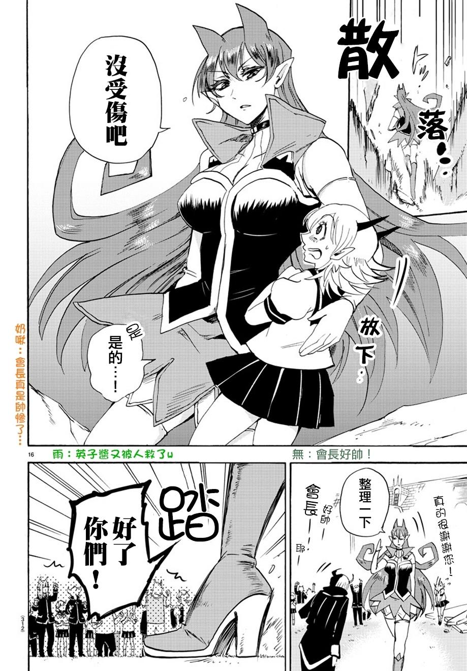 《入间同学入魔了》漫画最新章节第31话免费下拉式在线观看章节第【15】张图片